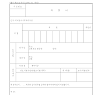 의결서 의결서